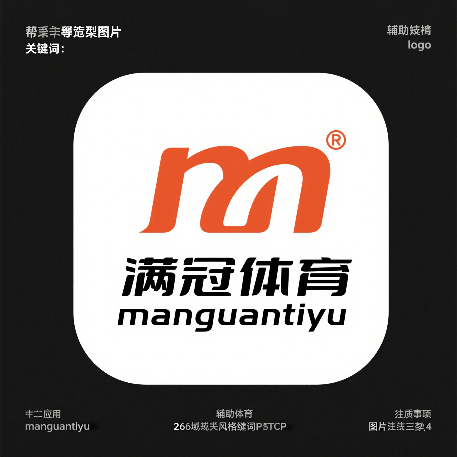 满冠体育官方