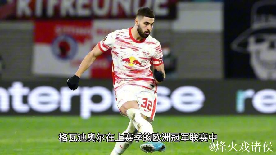 西媒：莱比锡期待扬的出售价格高于格瓦的转会费